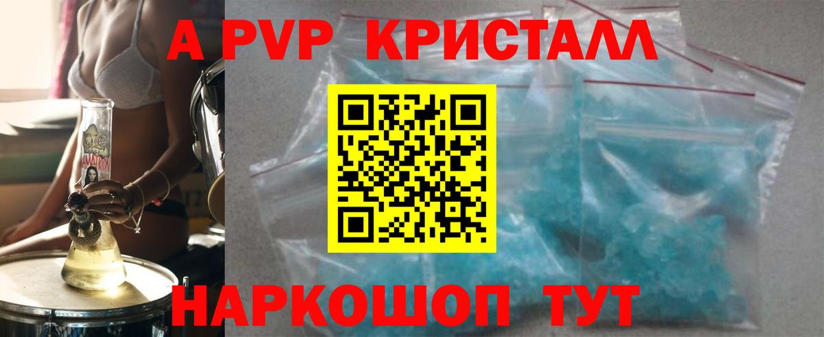Alfa_PVP VHQ Клин