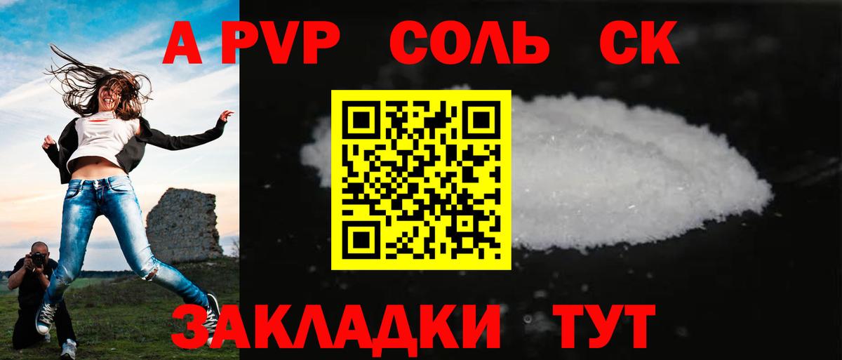 A-PVP крисы CK  Вход с VPN  Клин  APVP VHQ  Альфа ПВП СК 