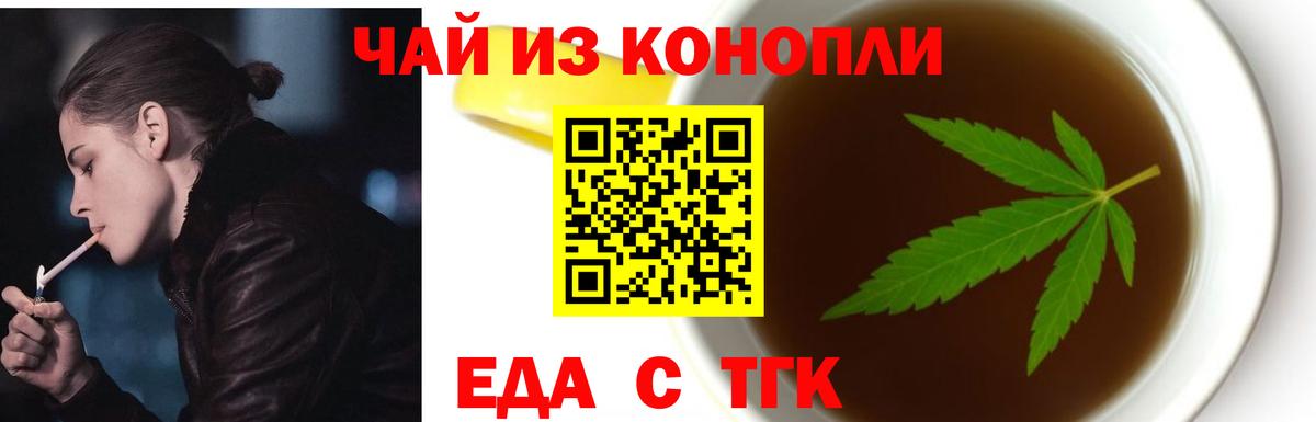 Cannafood конопля  Вход с VPN  Клин 