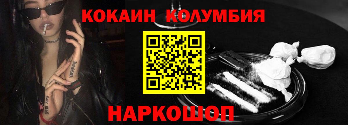 COCAIN 97% Клин