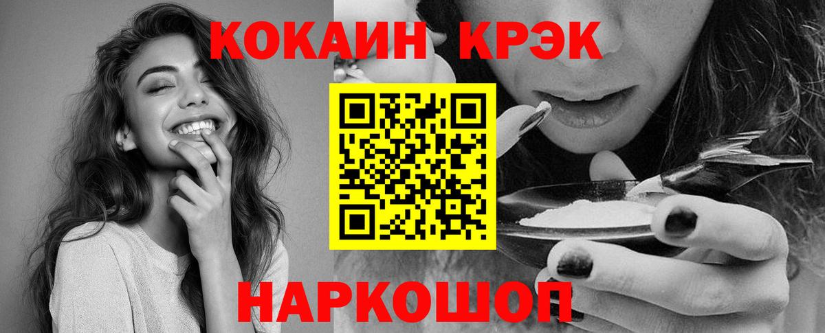 Cocaine Боливия  Кокаин Эквадор  Вход с VPN  Клин 
