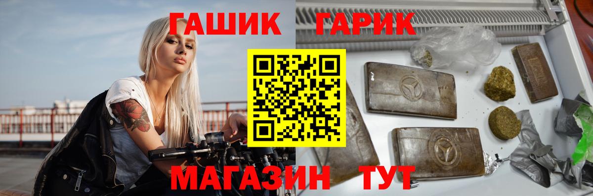 ГАШ hashish Клин