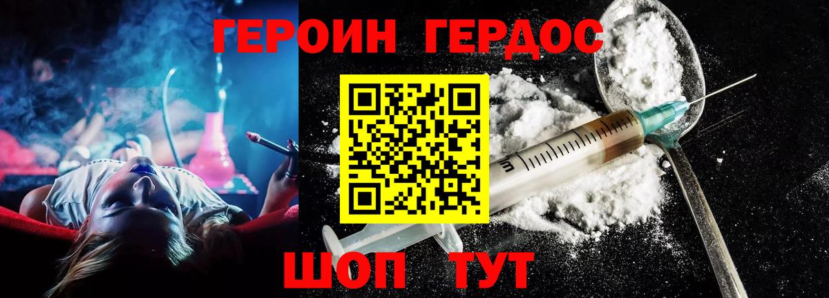 Героин белый  Вход с VPN  Клин 