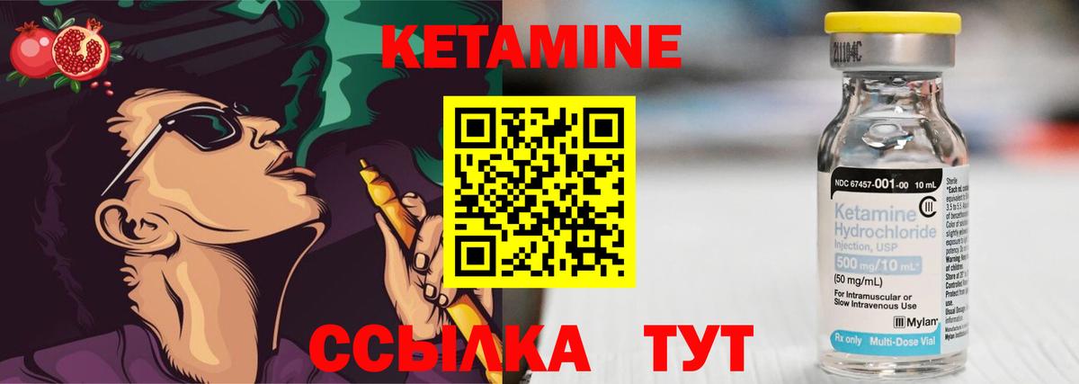 КЕТАМИН ketamine  Вход с VPN  Клин 
