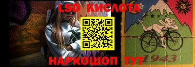стаф Ливны