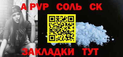 стаф Ливны