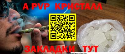 стаф Ливны