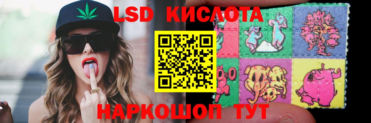 LSD-25 экстази ecstasy Клин