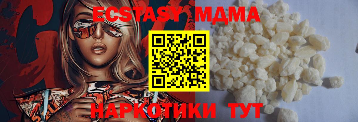 Клин  MDMA кристаллы  МДМА кристаллы  MDMA  Вход с VPN 