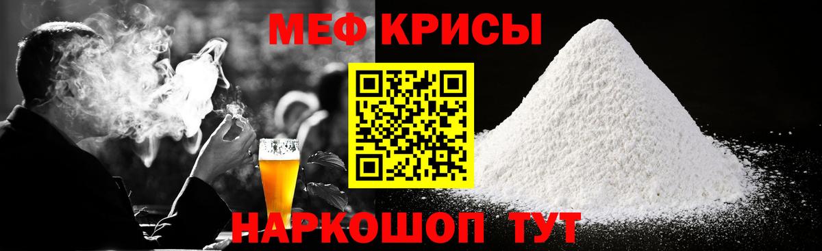 Меф 4 MMC  МЯУ-МЯУ  Вход с VPN  где купить   Мефедрон  Меф 4 MMC  Клин 