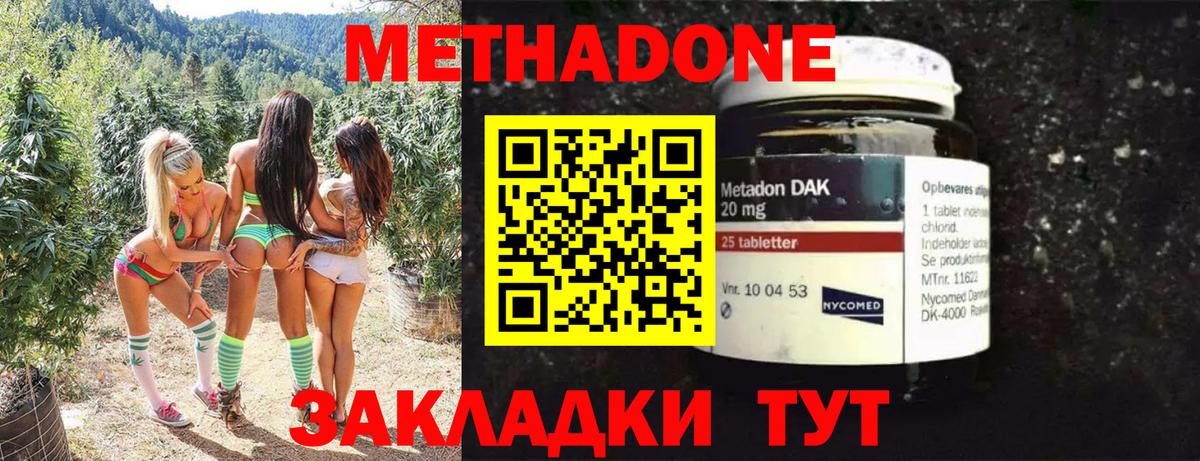 Клин  МЕТАДОН кристалл  Вход с VPN  кракен маркетплейс  Метадон VHQ 